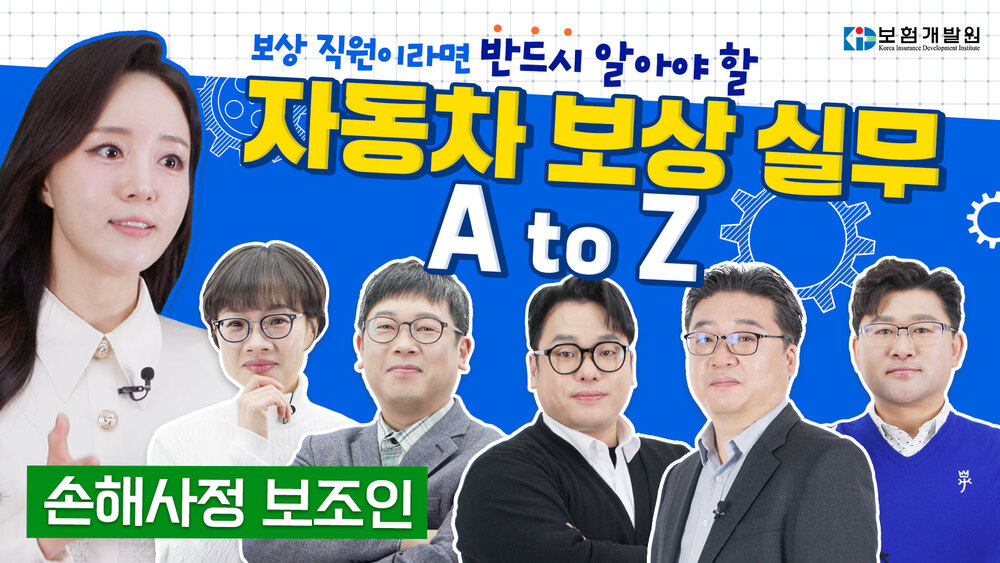 '25.02 차량 사이버 보조인 보수교육 전문과정(15H) 제1기